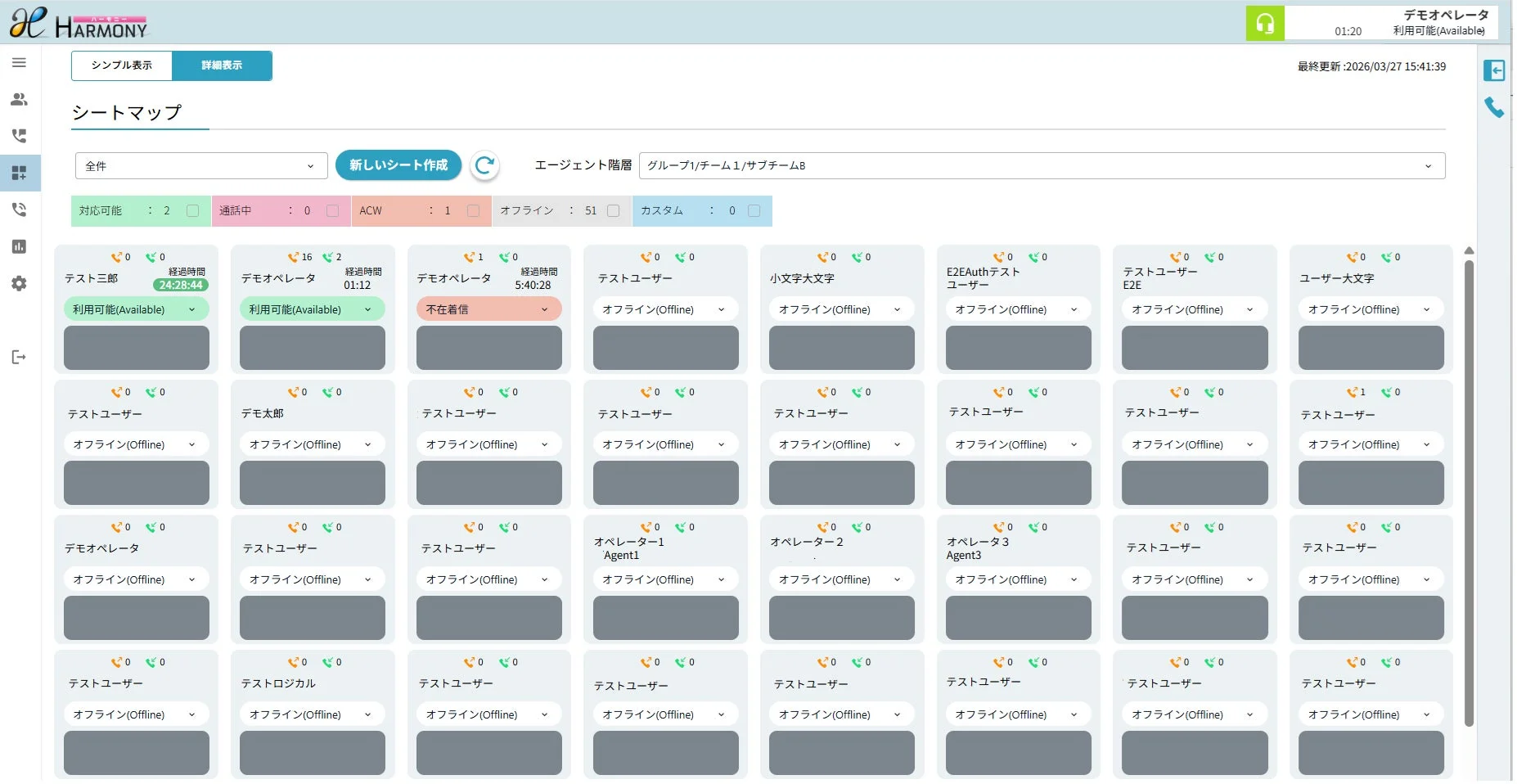 シートマップ画面