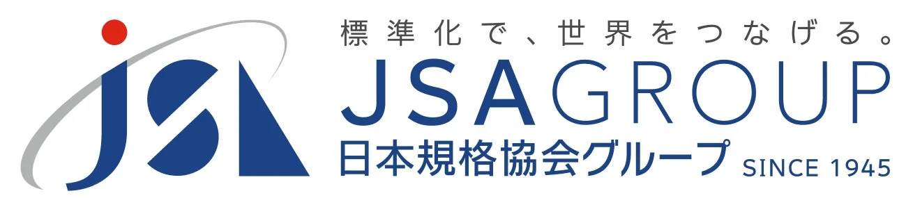 標準化で、世界をつなげる。 JSAGROUP 日本規格協会グループ SINCE 1945