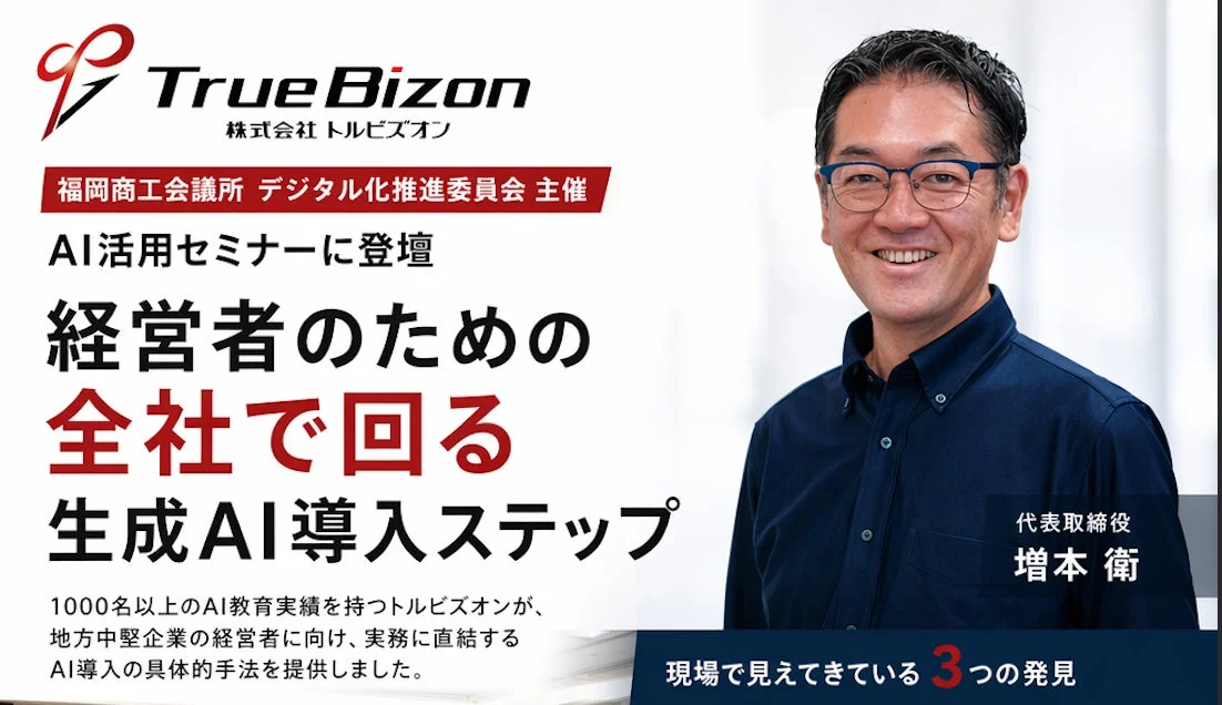 セミナー告知画像