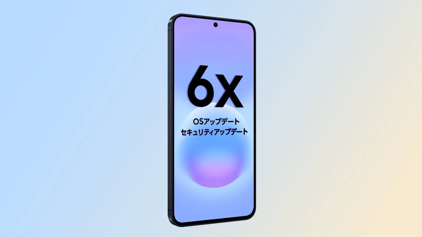 OSとセキュリティアップデート
