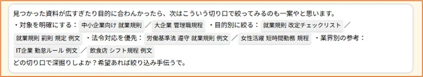 方言での検索も可能