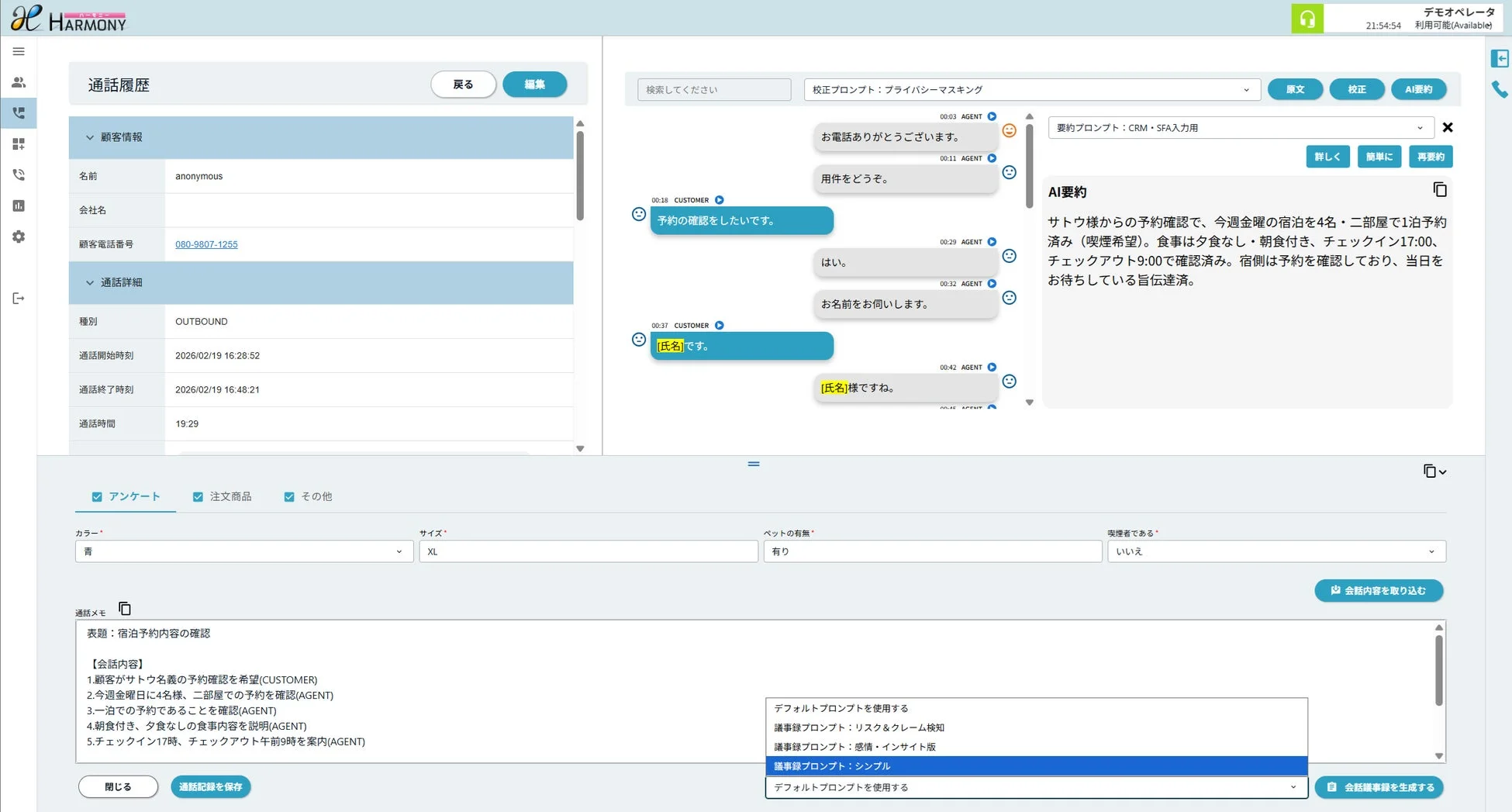 マルチプロンプト画面