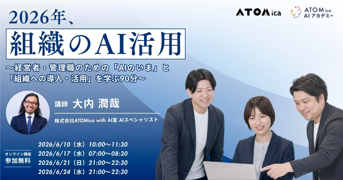 無料体験講座の詳細