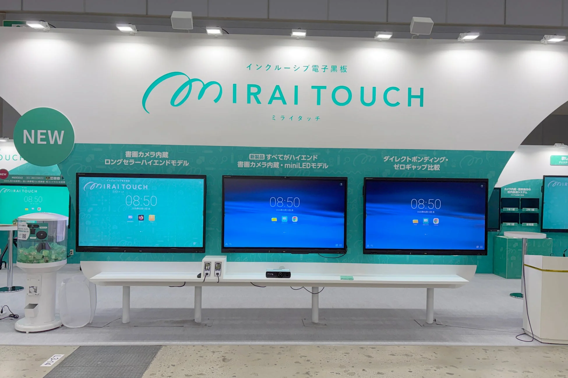 MIRAITOUCHの展示ブース