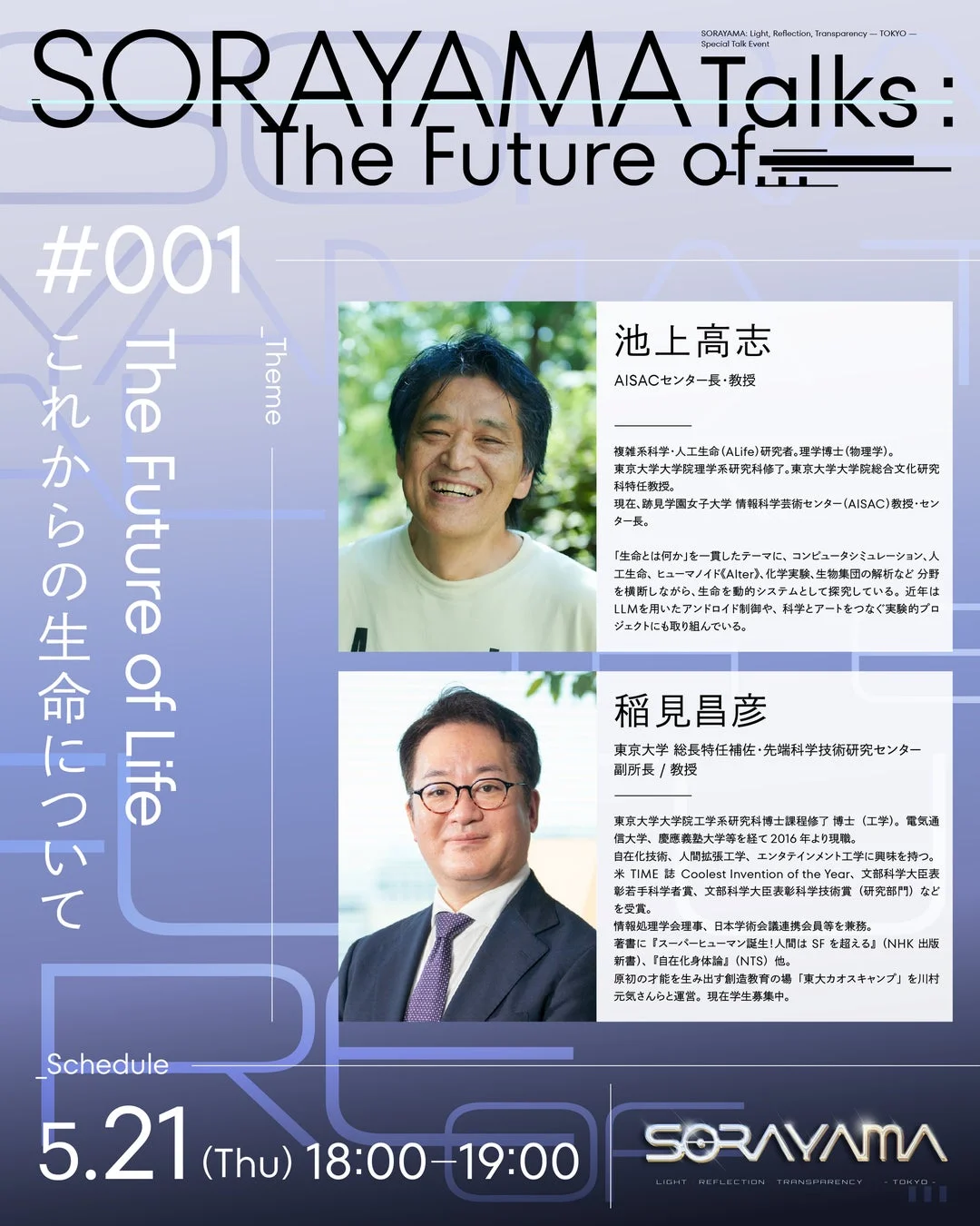 The Future of Life