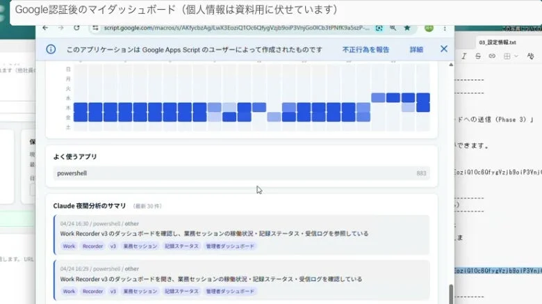 プライバシーセンターの画面