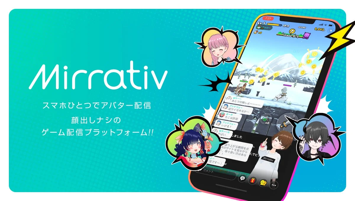 Mirrativ アプリ画面