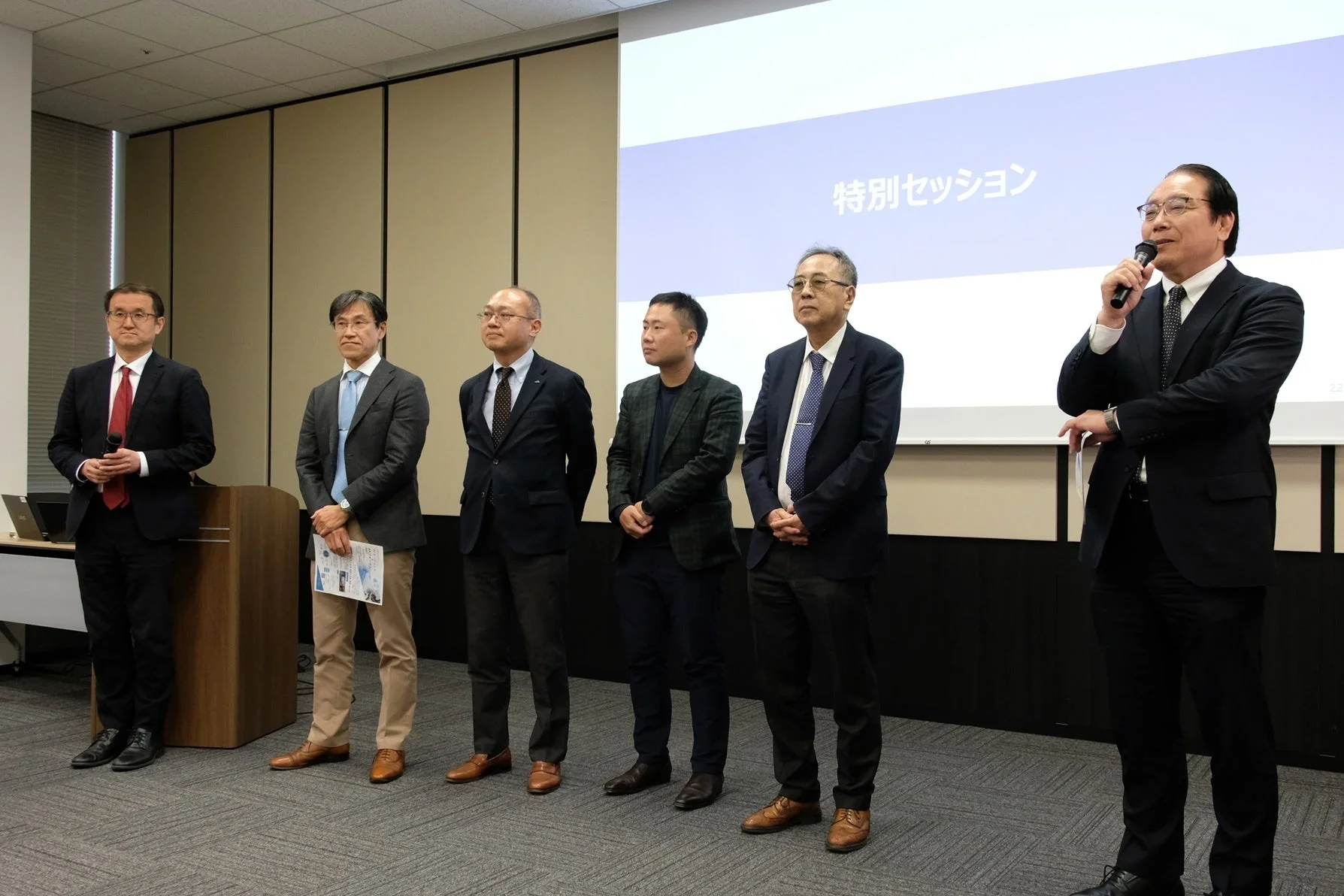 特別セッション