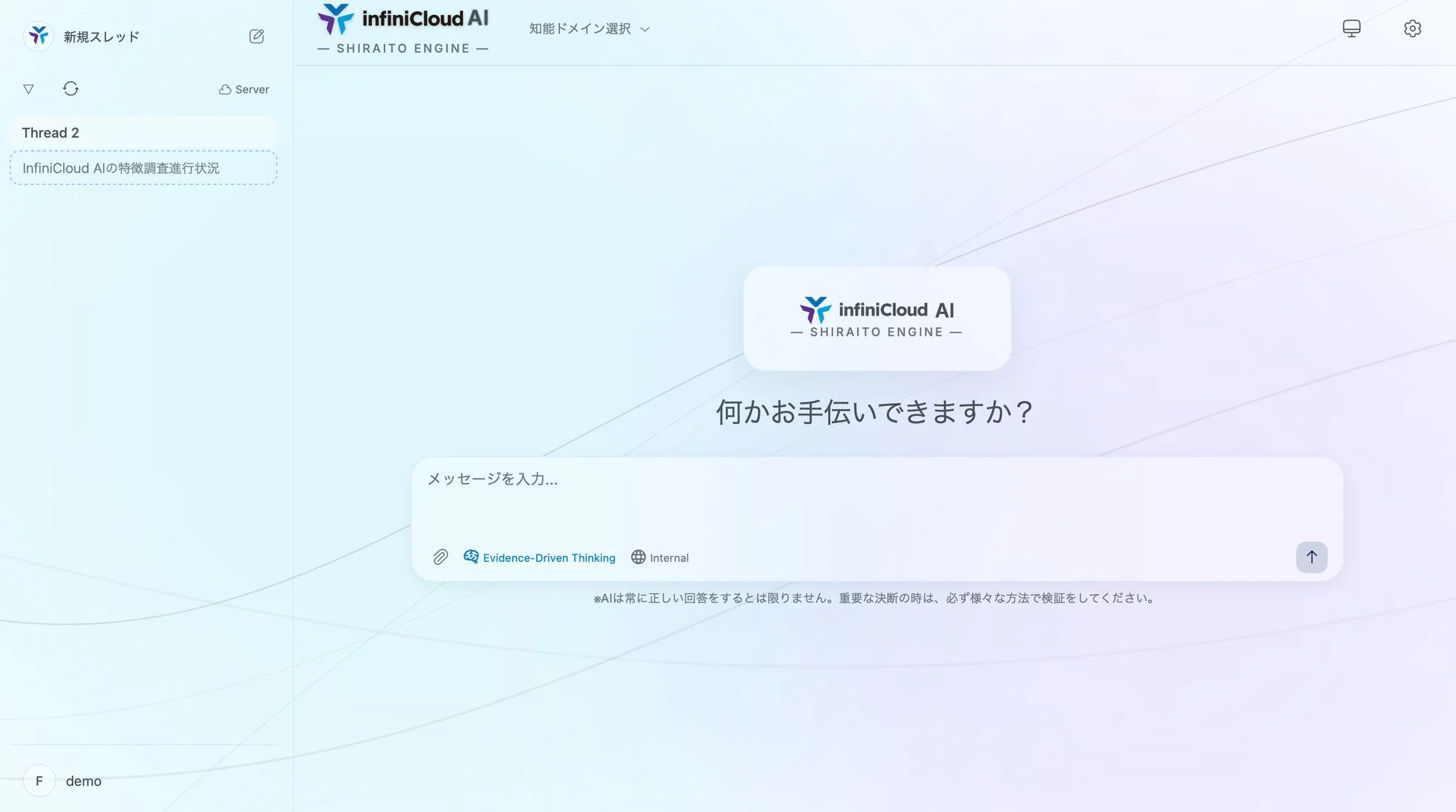 使いやすいチャットUI