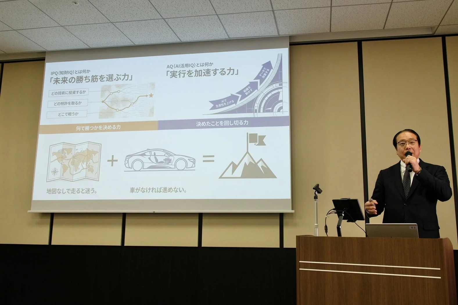IPQ (知財IQ) とは何か「未来の勝ち筋を選ぶ力」