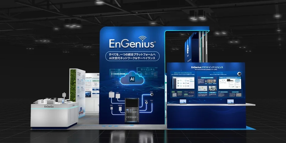 EnGeniusの展示ブースで、AI次世代ネットワークとサーベイランスの統合プラットフォームを紹介。クラウドインテリジェンスによるデバイスからクラウドまでの包括的なソリューションが強調されています。
