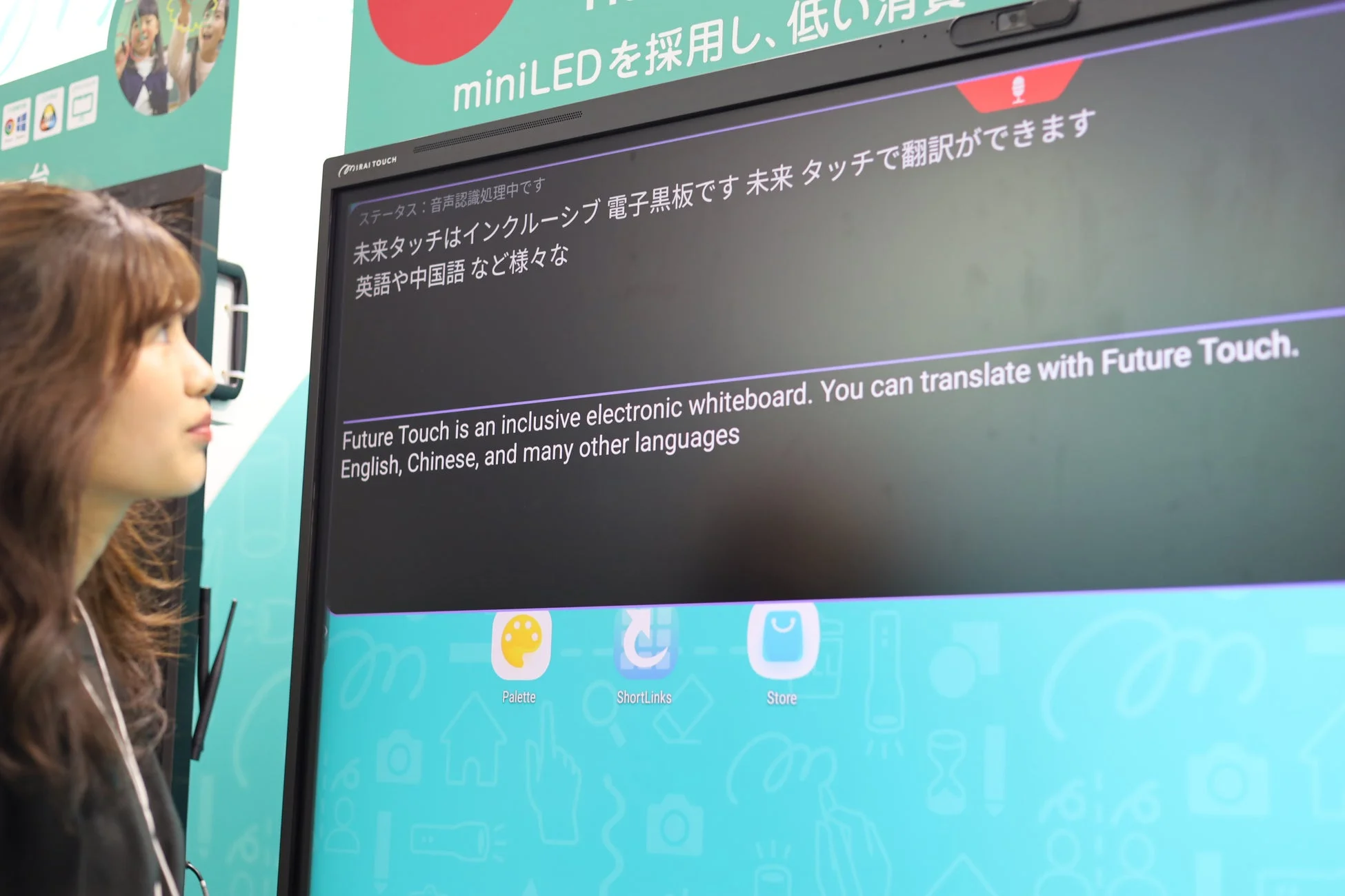 MIRAI TOUCH電子黒板のデモンストレーション