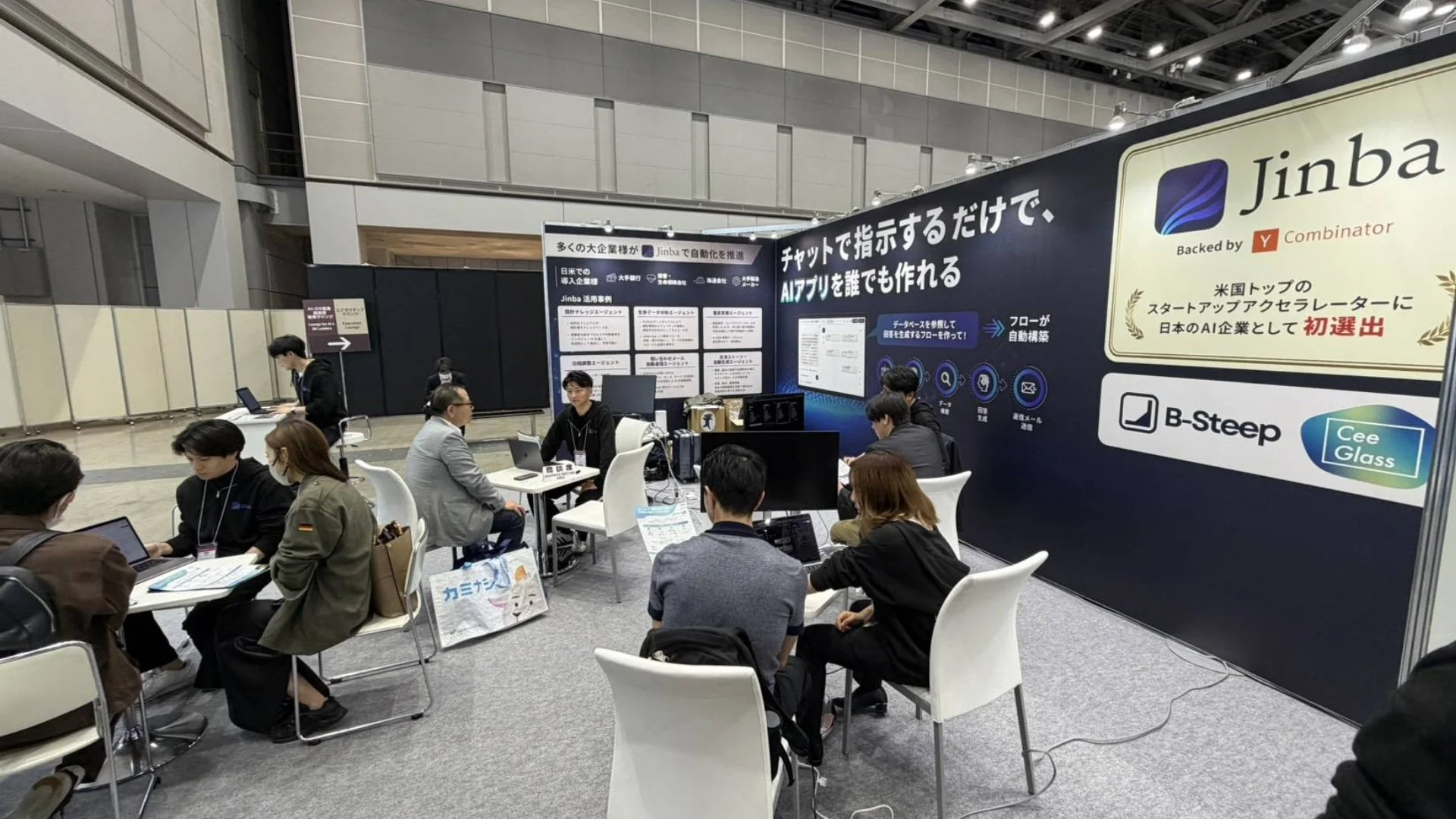 展示会ブースの様子