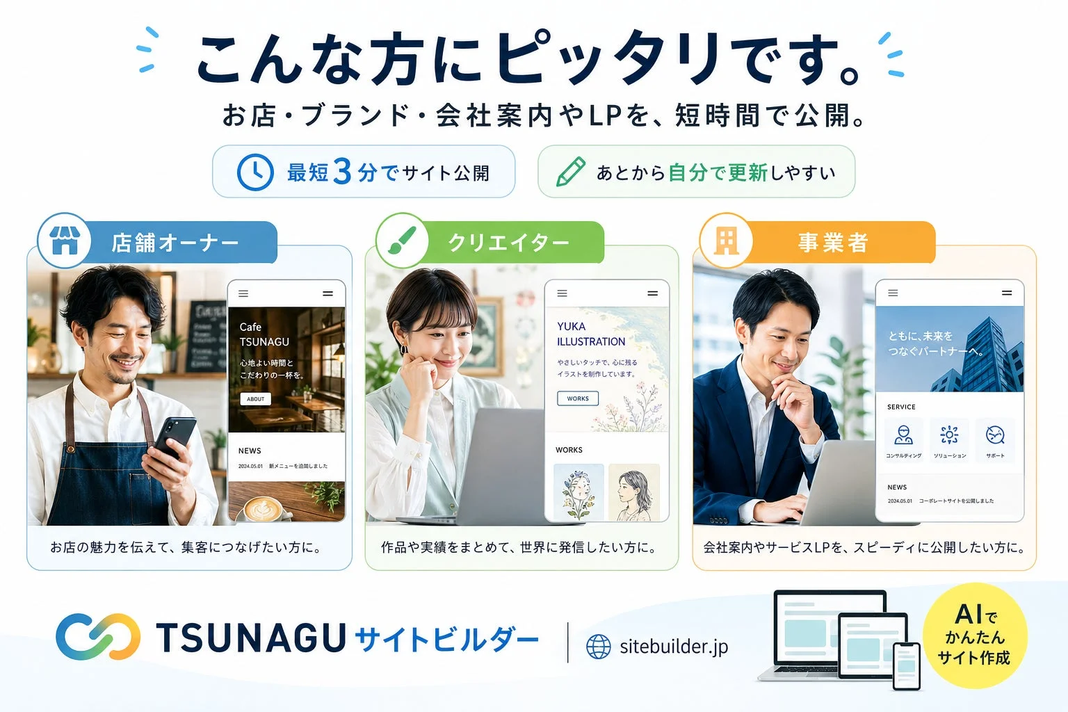 こんな方にピッタリです