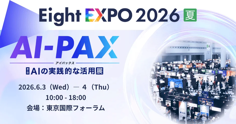 Eight EXPO 2026 夏 AI-PAX