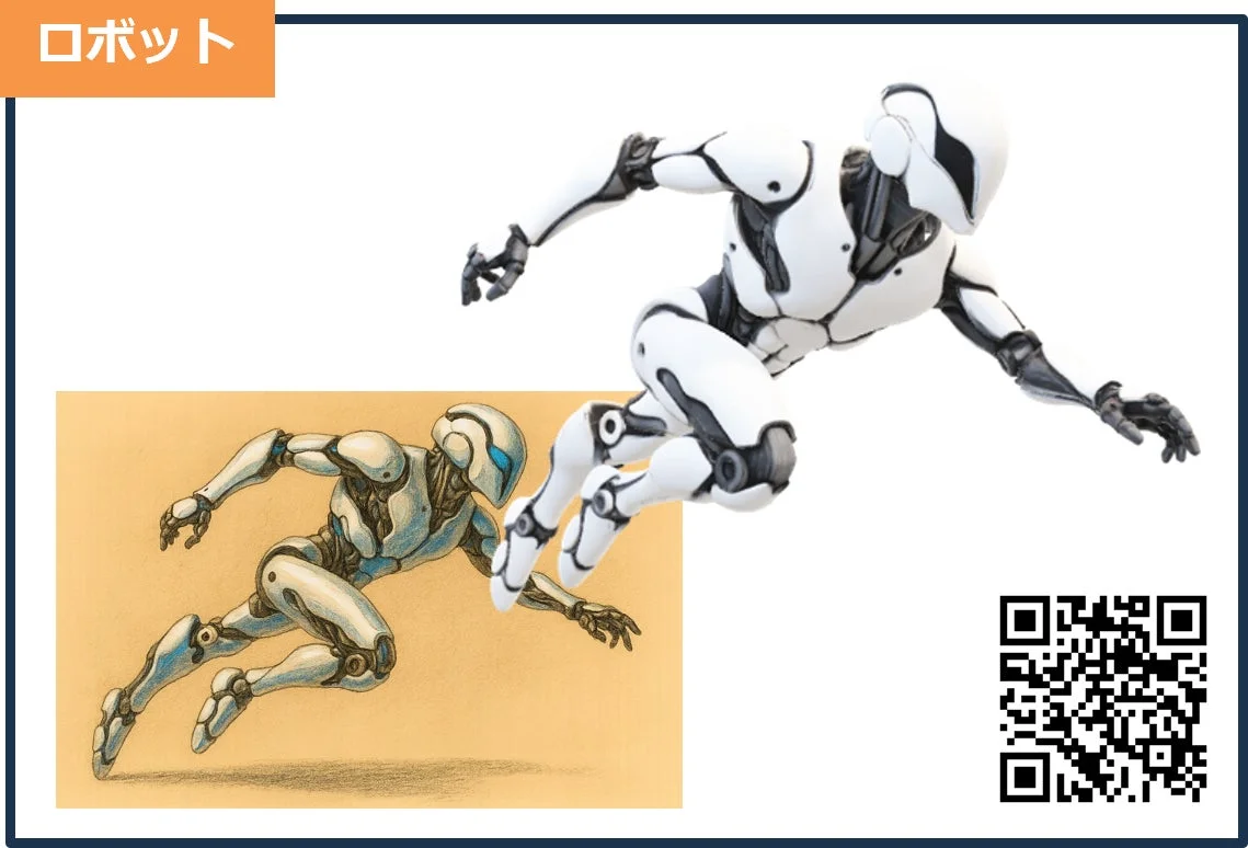 ジャンプする白い3Dレンダリングのロボットと、走るポーズの手描きスケッチのロボットが並べられた画像。未来的なテクノロジーとデザインを表現しています。