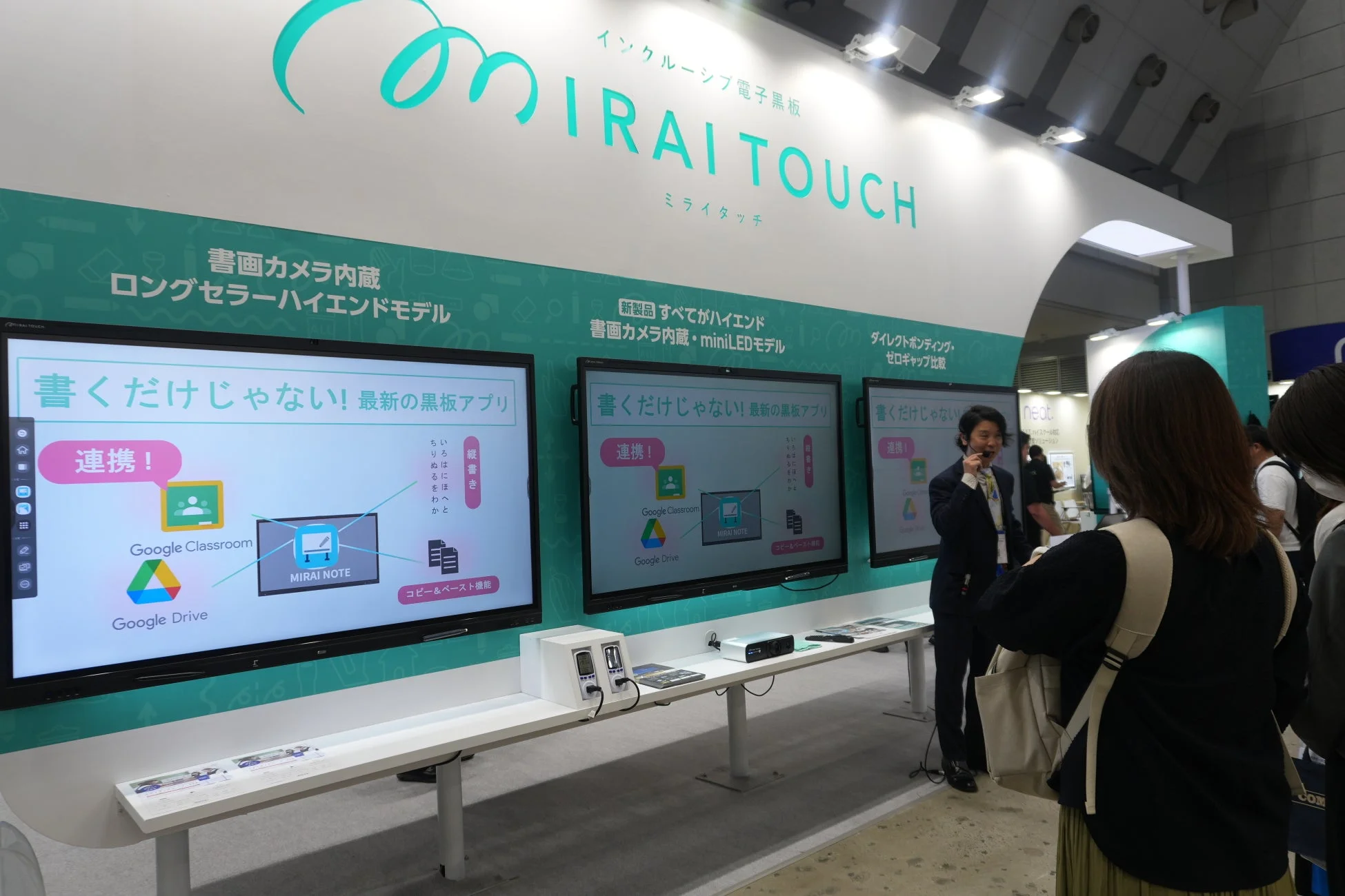 MIRAI TOUCH電子黒板の展示ブース