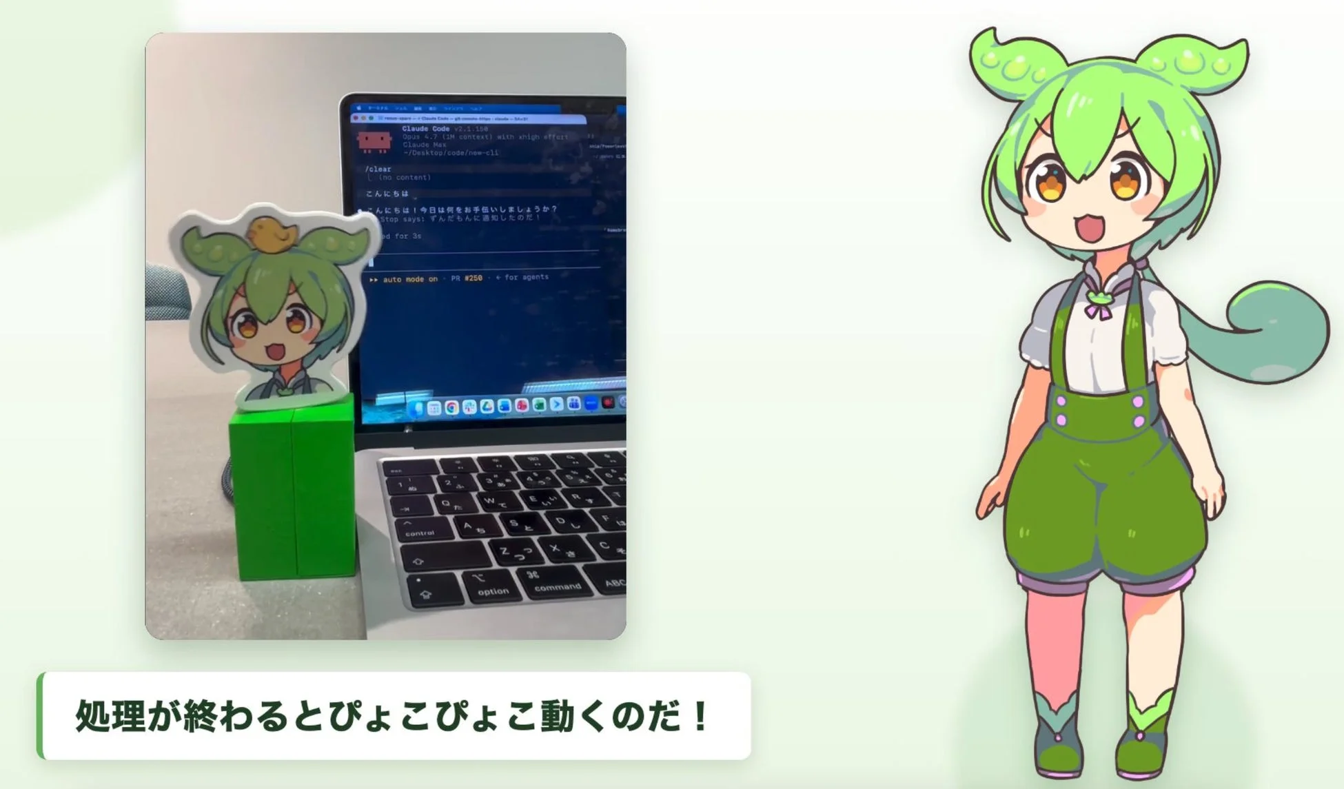動作イメージ