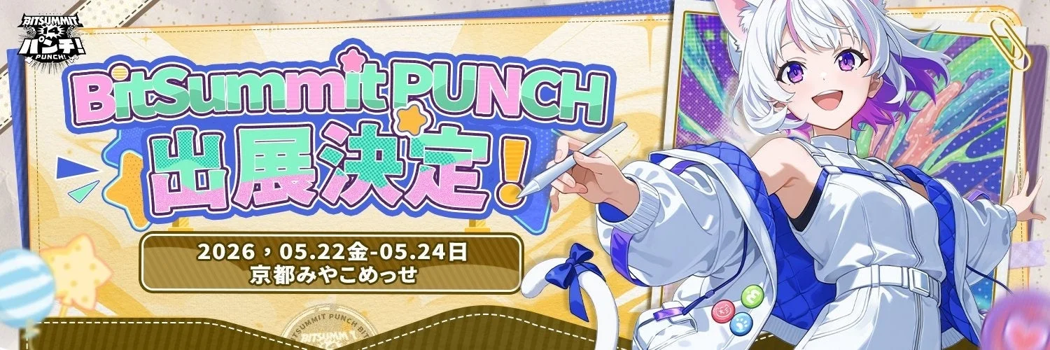 BitSummit Punch出展決定