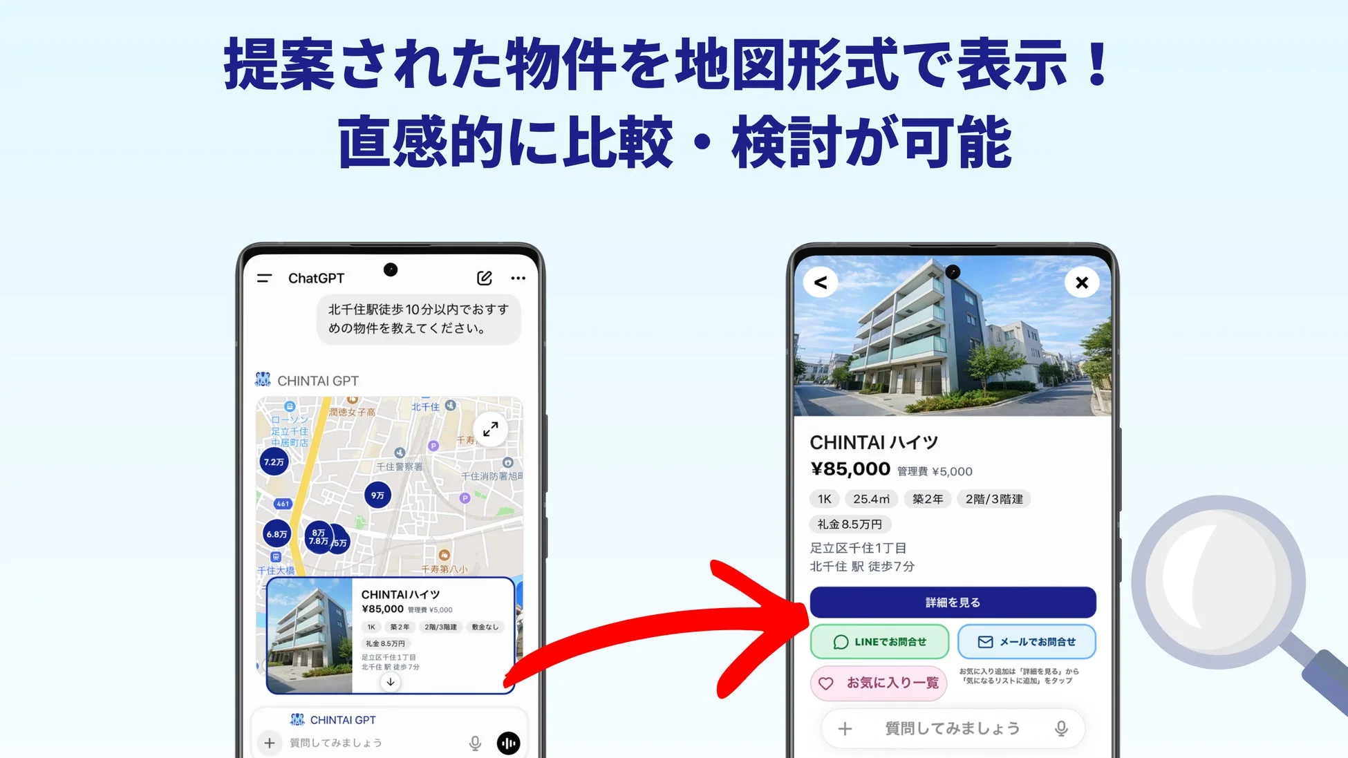 地図形式で表示される物件情報