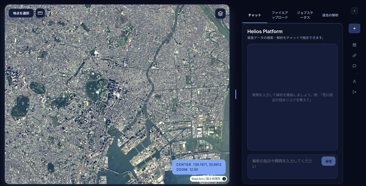 Helios PlatformのUIイメージ