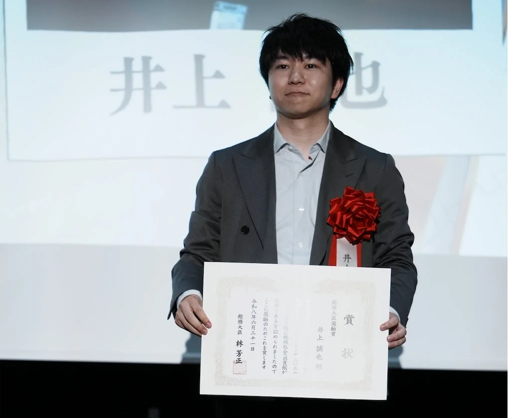 井上誠也氏