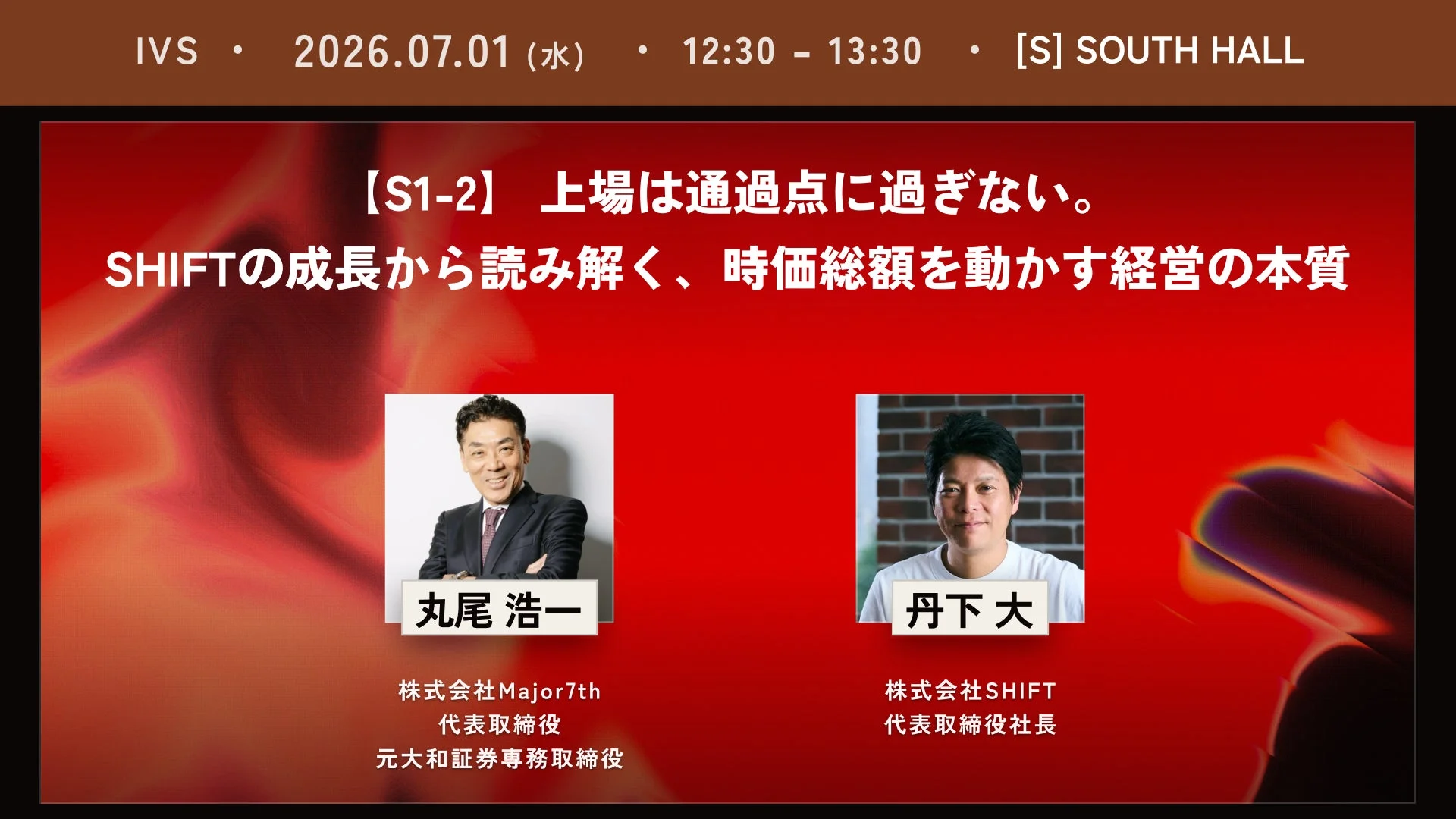 SHIFTの成長から読み解く、時価総額を動かす経営の本質