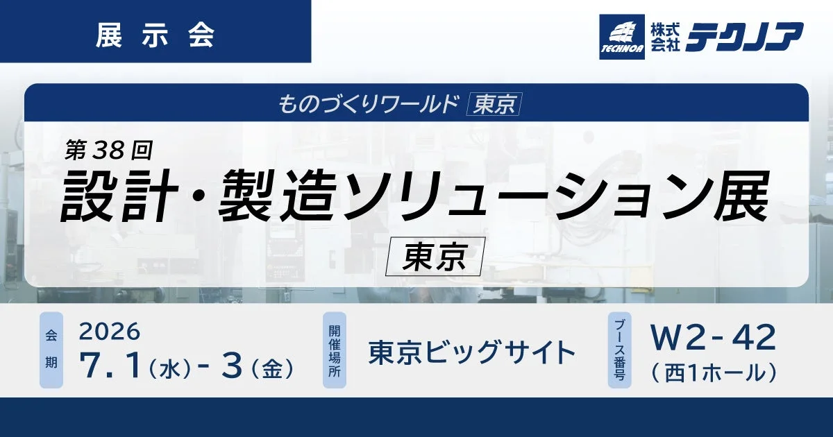 展示会