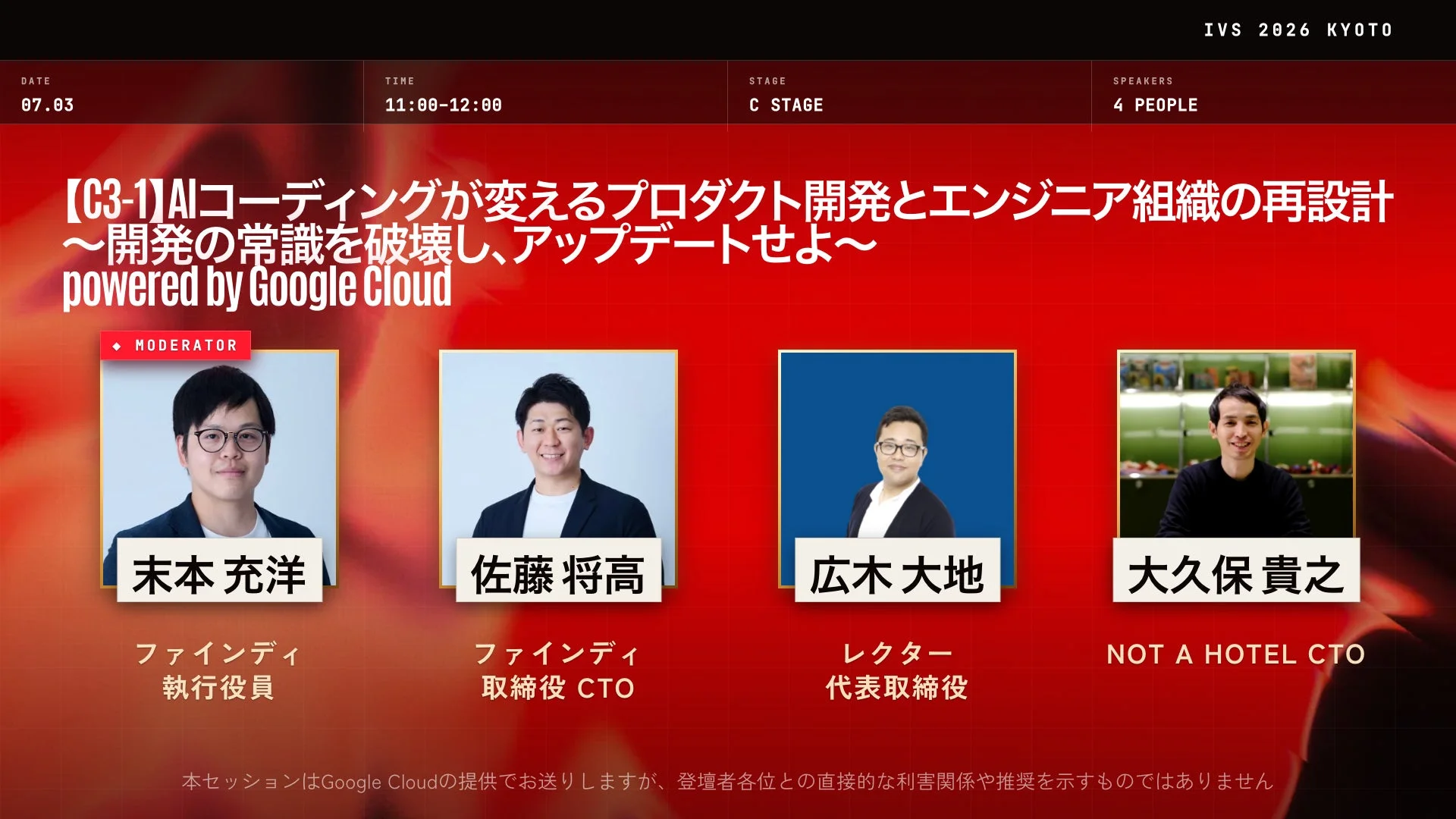 AIコーディングが変えるプロダクト開発とエンジニア組織の再設計
