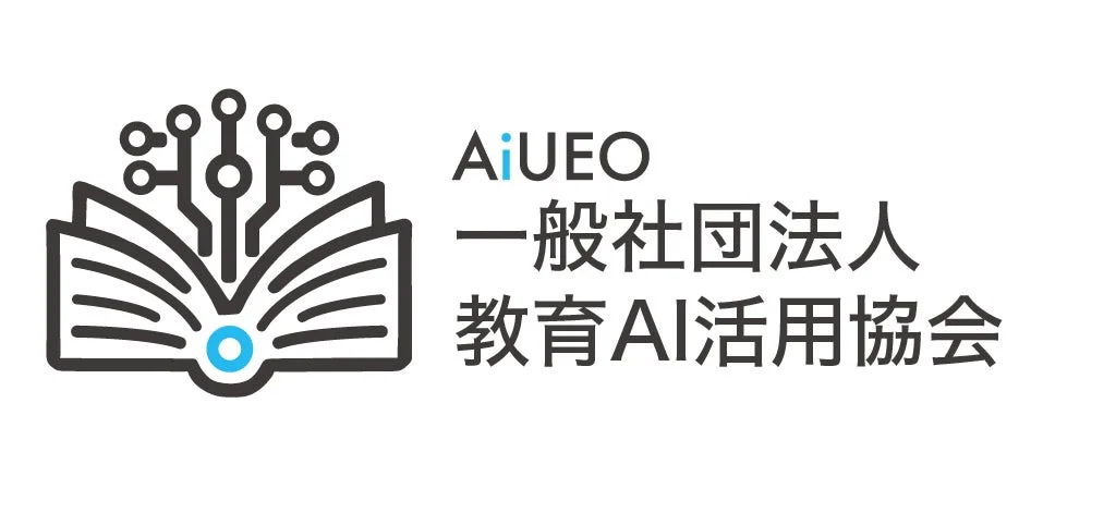 教育AI活用協会のロゴ