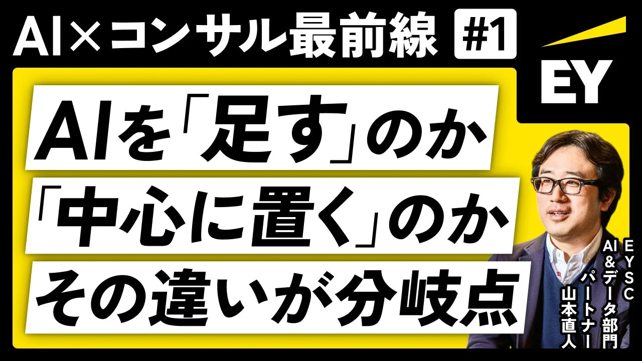 AIを「足す」のか「中心に置く」のか