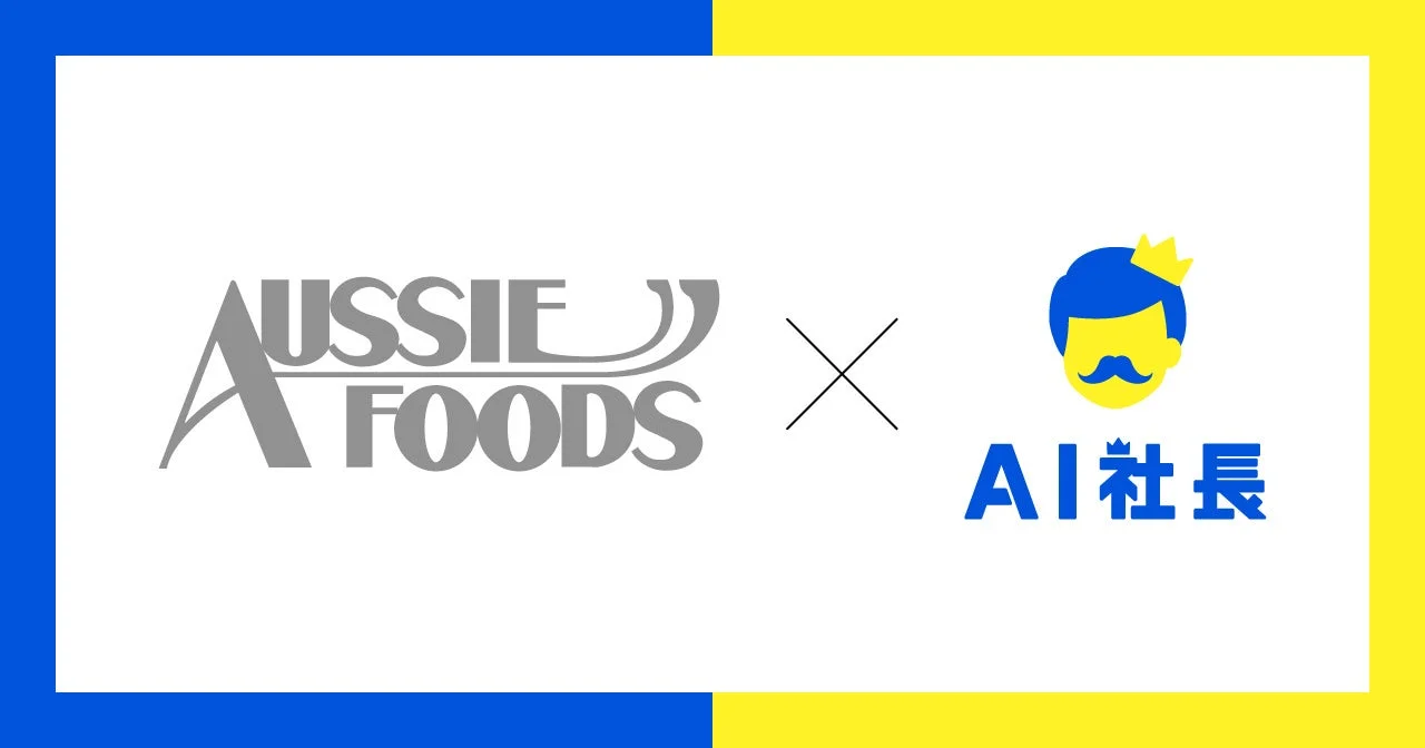 AUSSIE FOODS X AI社長