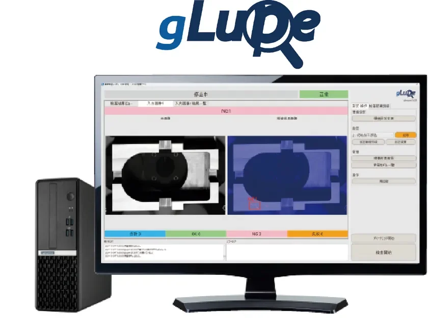1枚で学習できる画像AI「gLupe」