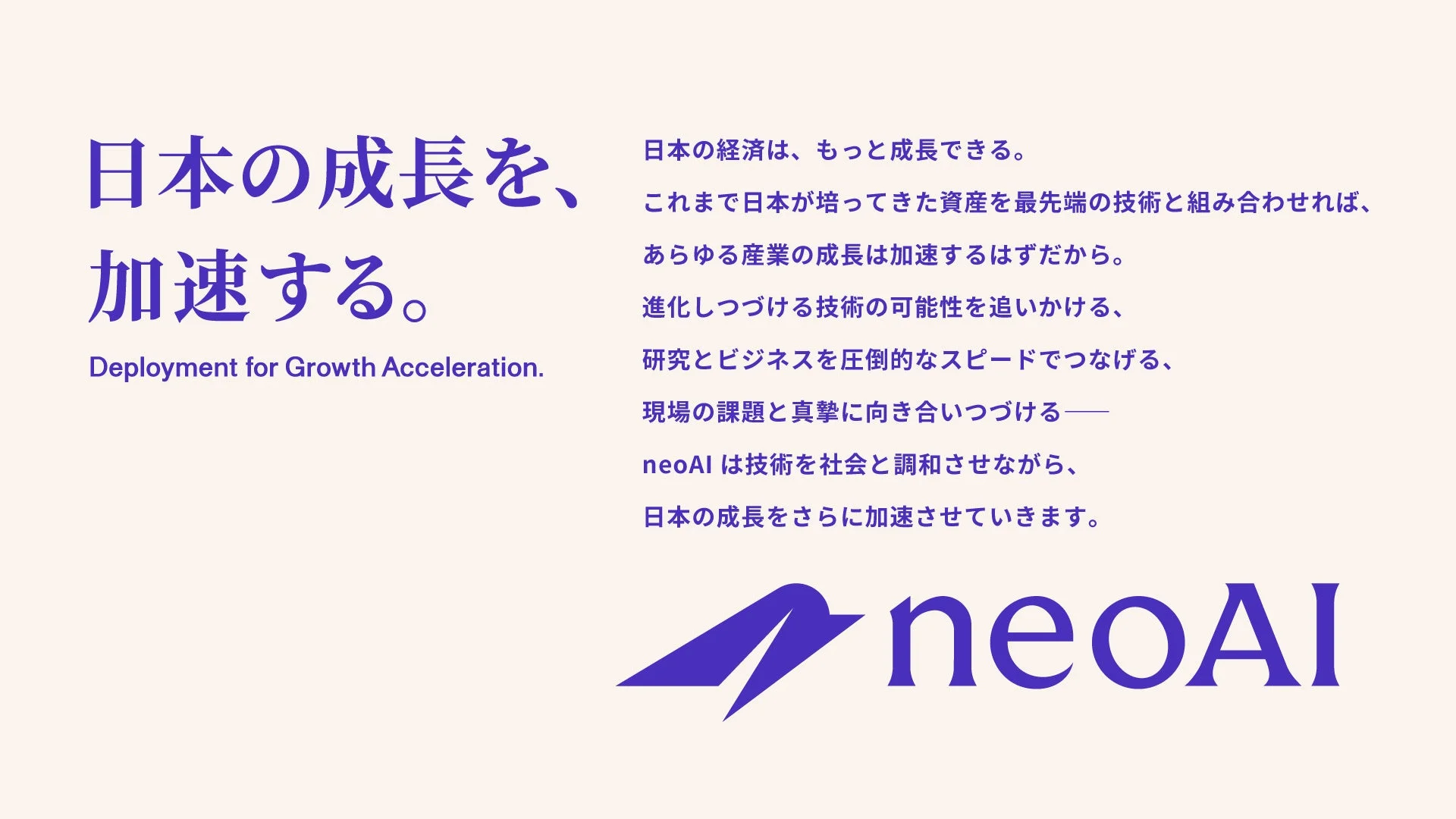 新ビジョン