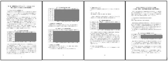 書籍ページサンプル