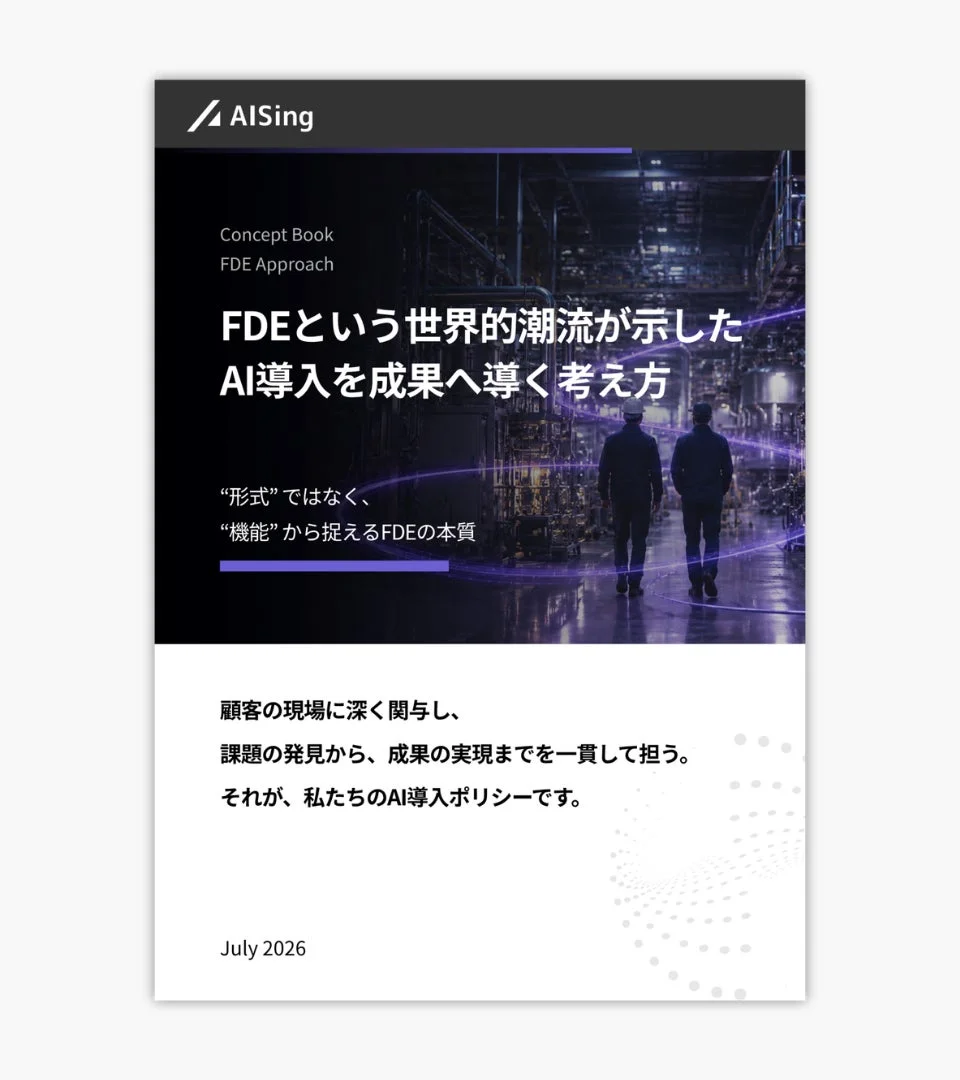 AISing Concept Book FDE Approach