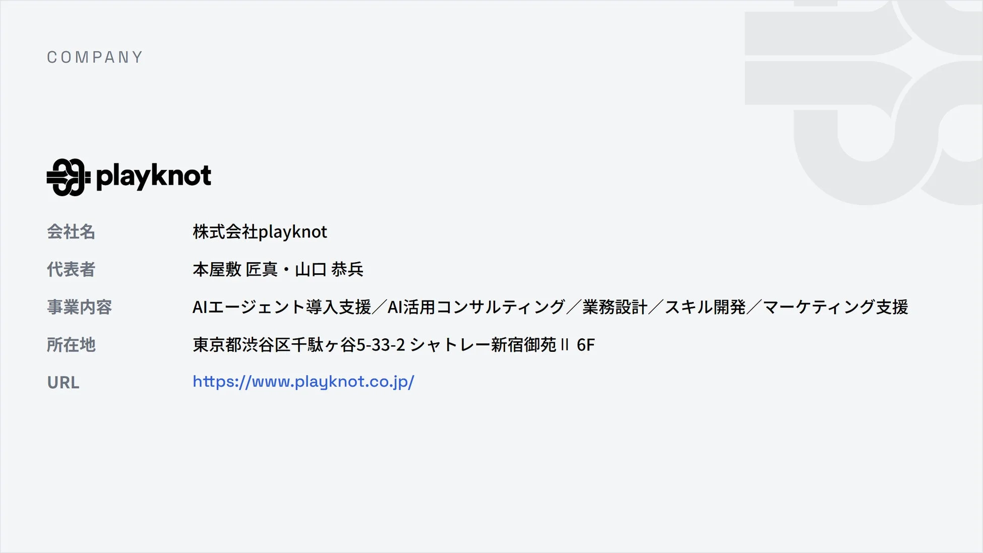 COMPANY playknot