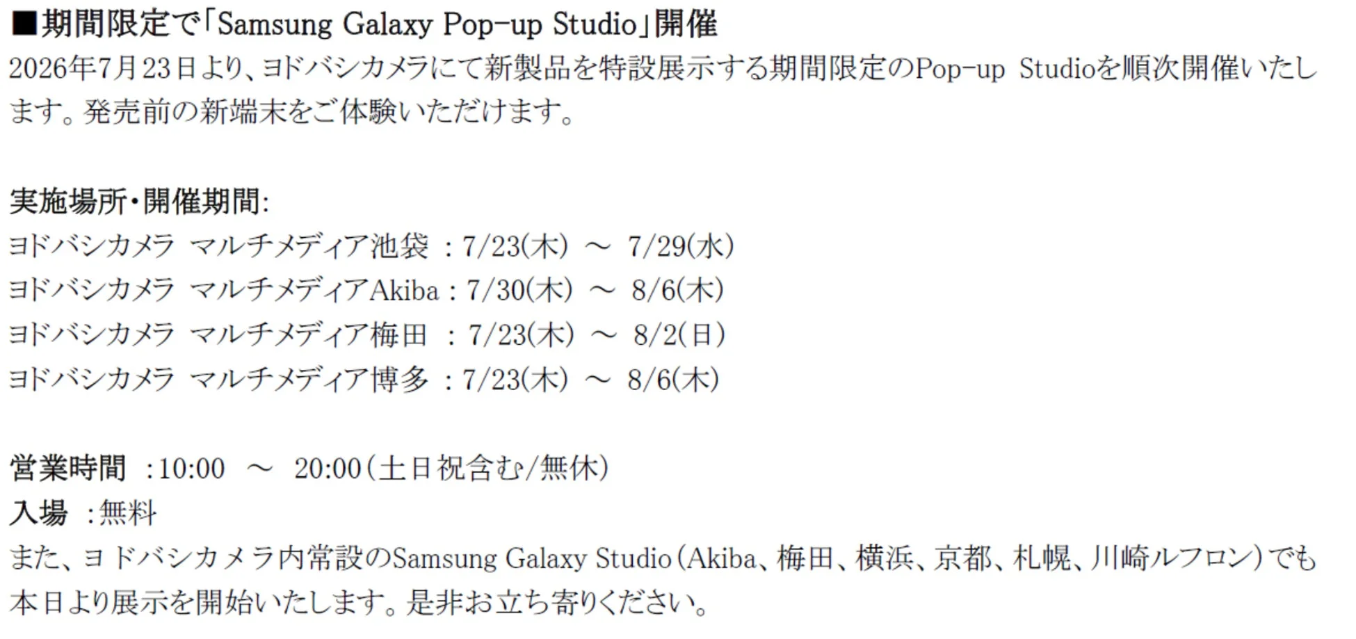 Samsung Galaxy Pop-up Studio