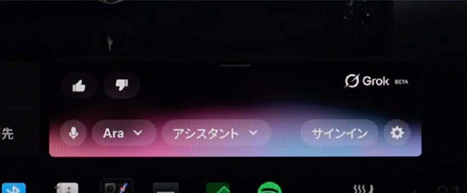 Grokベータ版UI