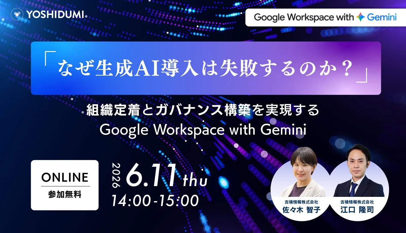 なぜ生成AI導入は失敗するのか？
