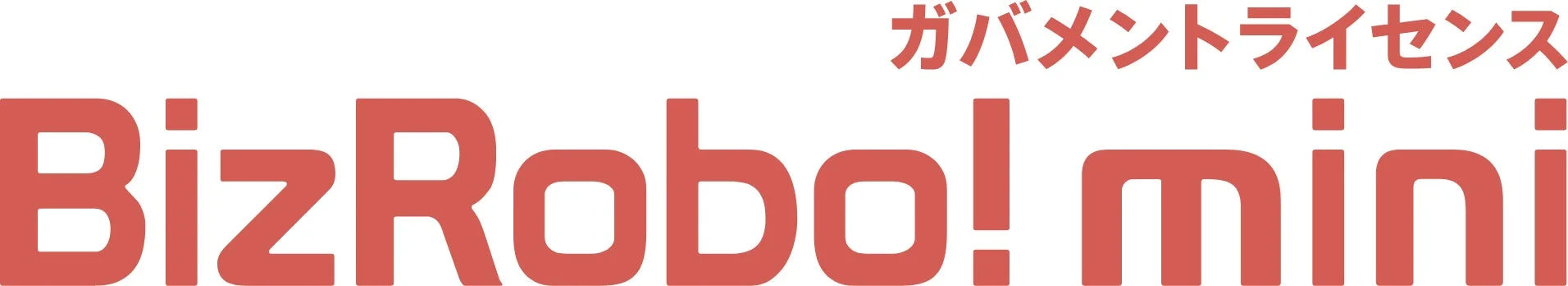 ガバメントライセンス BizRobo! miniロゴ