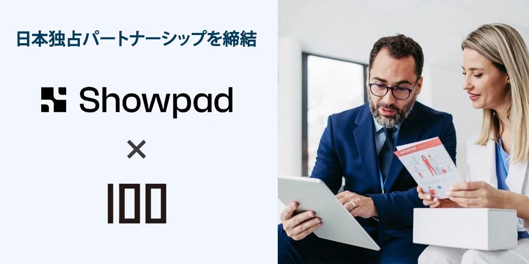 日本独占パートナーシップを締結 Showpad × 100