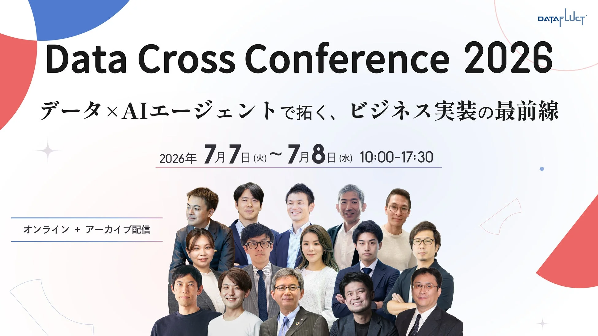 Data Cross Conference 2026 バナー