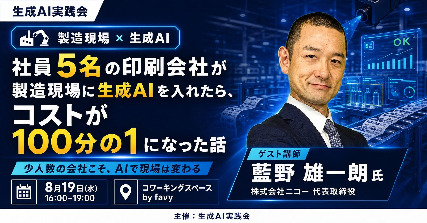 セミナー告知