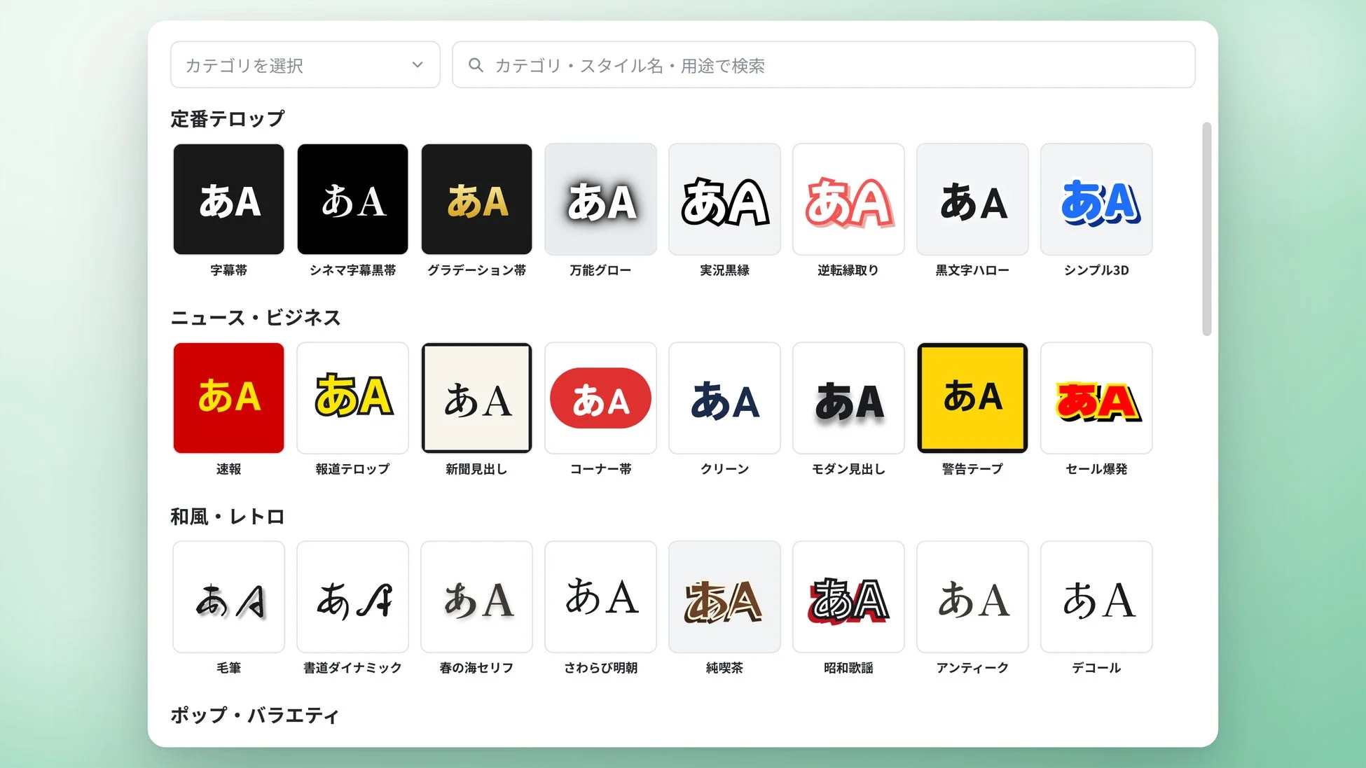 カテゴリ選択と検索機能