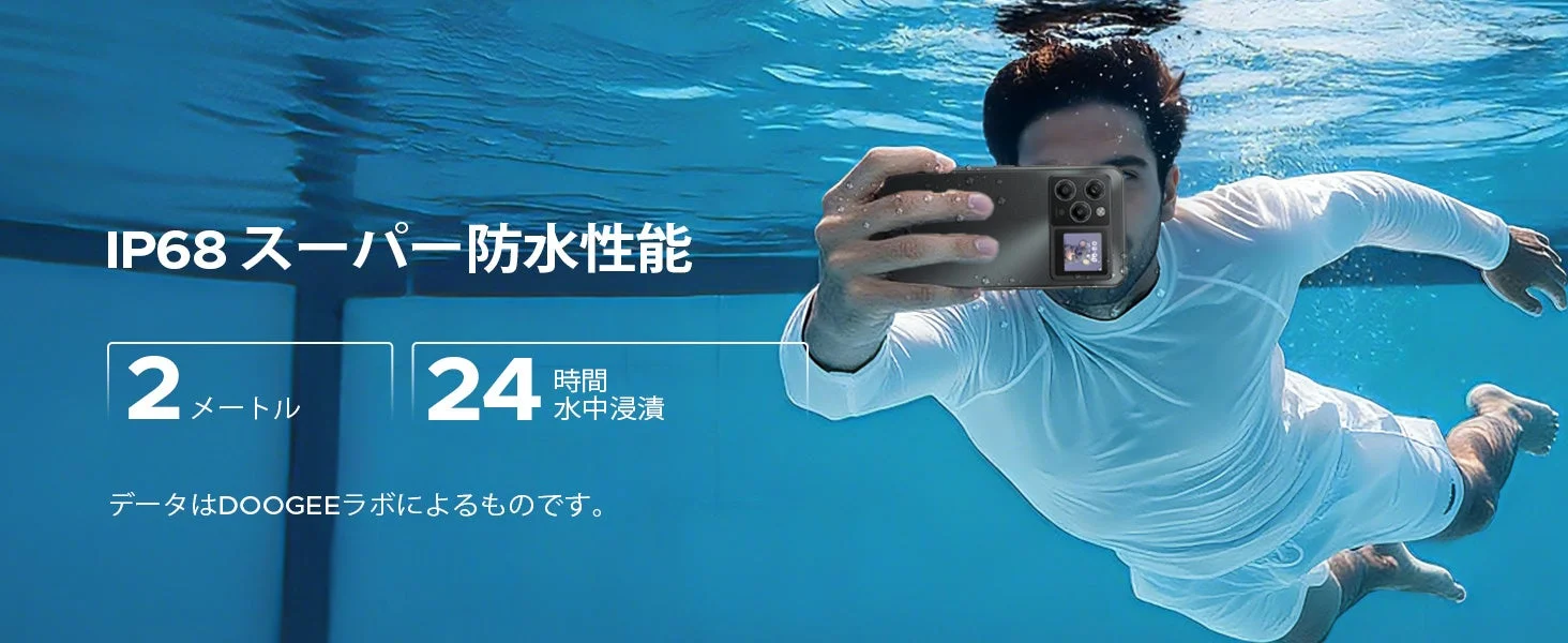 水中でのスマートフォン操作