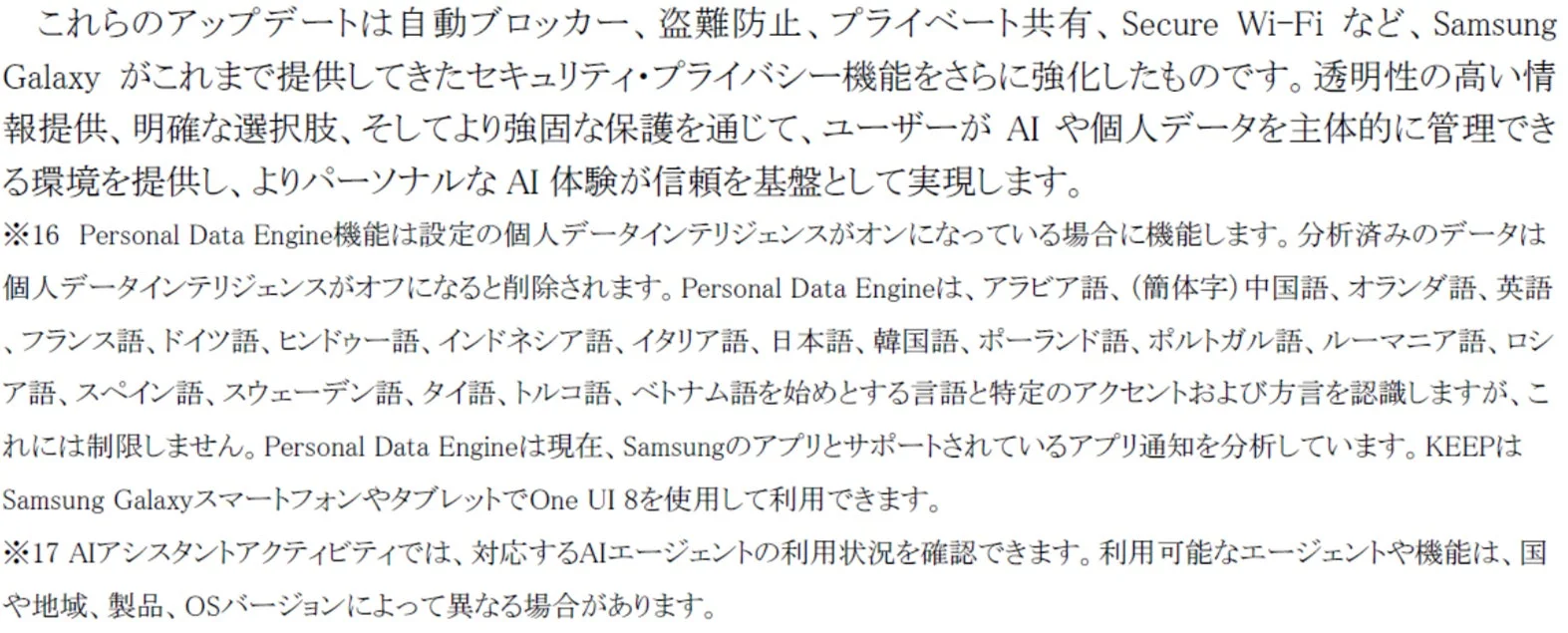セキュリティアップデート