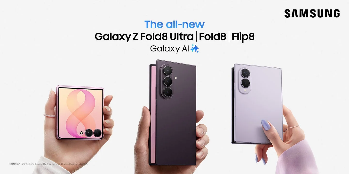 左からGalaxy Z Flip8、Galaxy Z Fold8 Ultra、Galaxy Z Fold8