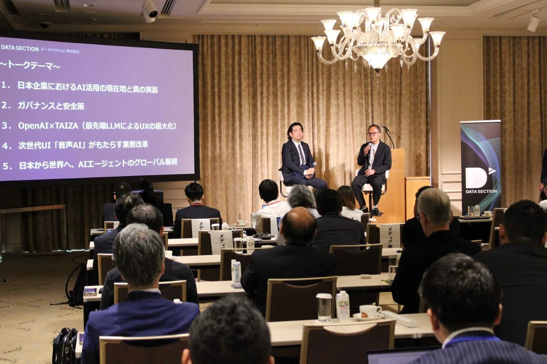 OpenAI Japan合同会社 水越将巳氏を迎えたスペシャルトークセッション