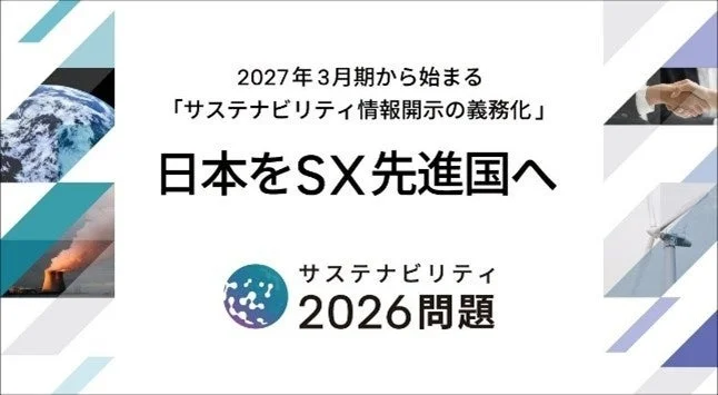 Sustainability 2026 Problem